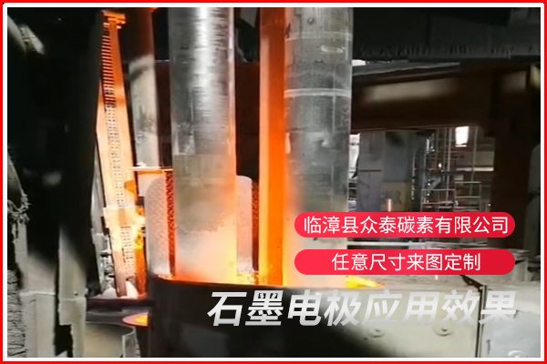 石墨電極應(yīng)用反饋