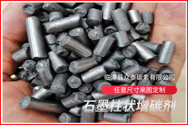 石墨增碳劑